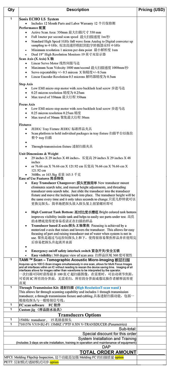 超声波扫描显微镜报价单-价格配置清单