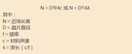 超声波扫描显微镜探头近场远场计算公式